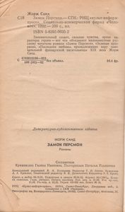 Замок Персмон