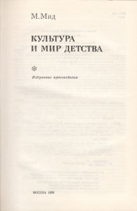 Культура И Мир Детства
