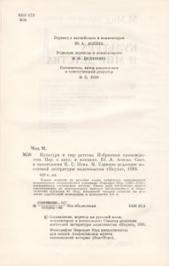 Культура И Мир Детства