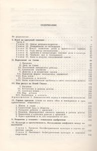 Культура И Мир Детства