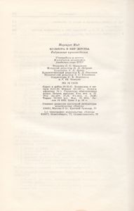 Культура И Мир Детства