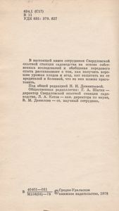 В Помощь Садоводу-Любителю