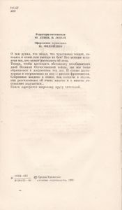 Живые Строки Войны...