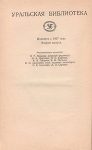 Черты Из Жизни Пепко