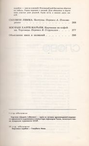 Цветок Мэскэля: Слово Об Эфиопии