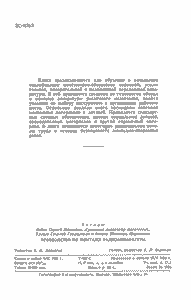 Руководство По Монтажу Радиоаппаратуры