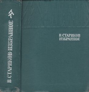 Избранное
