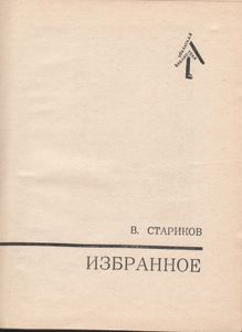 Избранное