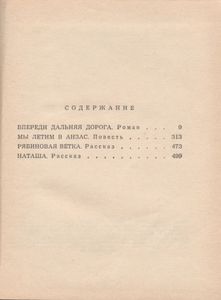 Избранное