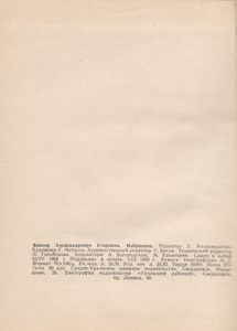 Избранное