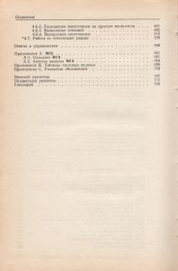 Искусство Программирования Для ЭВМ т. 2 Получисленные Алгоритмы