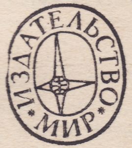 Мир