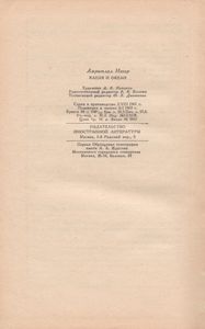 Капля И Океан