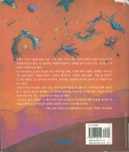 세계의 지혜로온 49가지 이야기
