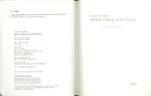 세계의 지혜로온 49가지 이야기