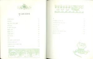 세계의 지혜로온 49가지 이야기