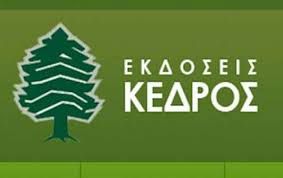Κέδρος