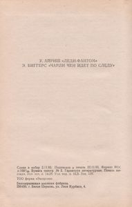 Над Пропастью Во Ржи. Повести. Рассказы.