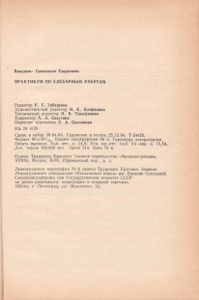 Практикум По Слесарным Работам