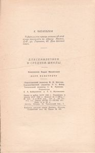 Заре Навстречу