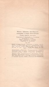 Сказание О Граде Ново-Китеже