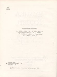 Музыка России. Выпуск 1