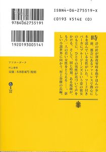 アフターダーク = Afterdark