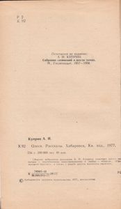 Олеся