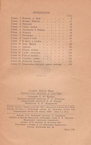 Приключения Охотника В Гран-Чако