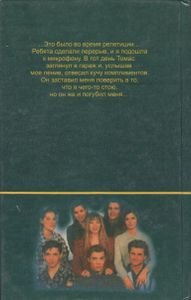 Элен И Ребята 3. Книга 1.