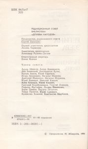Невидимый Огонь