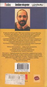 Семь Лепестков