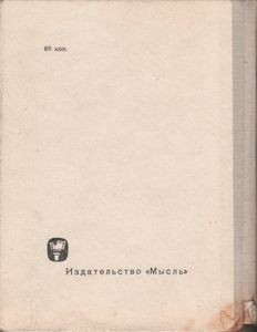 Москва. Краткий Путеводитель