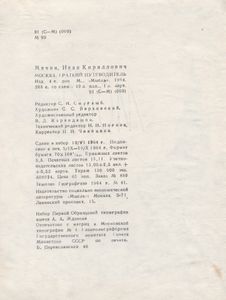 Москва. Краткий Путеводитель