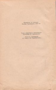 Двенадцать Стульев / Золотой Теленок
