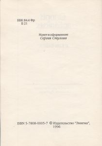 Серафита