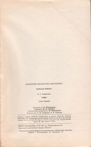 Короли Юмора