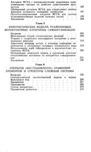 Принятие Решений На Основе Самоорганизации