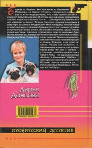 Синий Мопс Счастья
