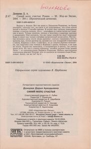 Синий Мопс Счастья