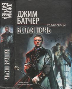 Белая Ночь