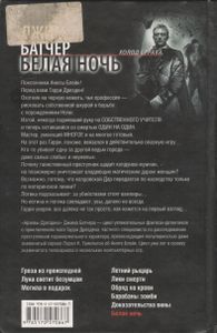 Белая Ночь