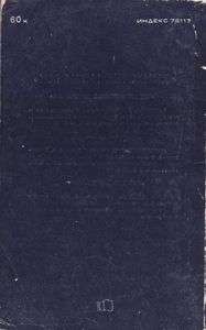 Литературная Грузия 11 1981