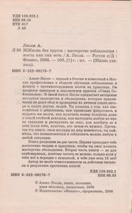 ЖЖизнь Без Трусов. Мастерство Соблазнения. Жесть Как Она Есть