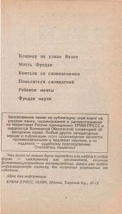Кошмар На Улице Вязов