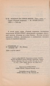 Кошмар На Улице Вязов