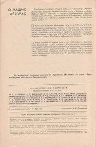 Волга 1988 №8