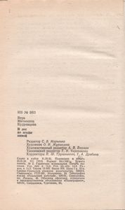 В Лес По Ягоды Зимой