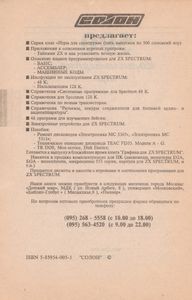 500 Компьютерных Игр