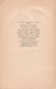 Происхождение Земли И Планет